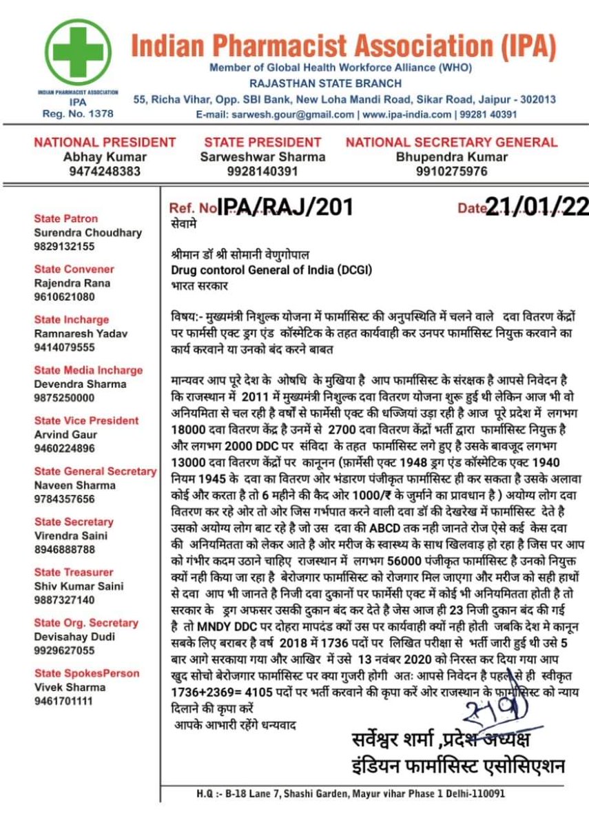 SarweshwarSharm's tweet photo. IPA टीम की एक ओर जीत 
ओषधि अधिकारी करेंगे बिना फार्मासिस्ट चलने वाली MNDY DDC पर कार्यवाही 
राजस्थान पत्रिका के वरिष्ठ पत्रकार श्री @vikasjain जी ड्रग कंट्रोलर जनरल ऑफ इंडिया श्री वेणुगोपाल सोमानी ओर राजस्थान के ड्रग कंट्रोलर श्री अजय फाटक साहब #जिंदाबाद  आपका  बहुत बहुत धन्यवाद https://t.co/bbLZItY9zT