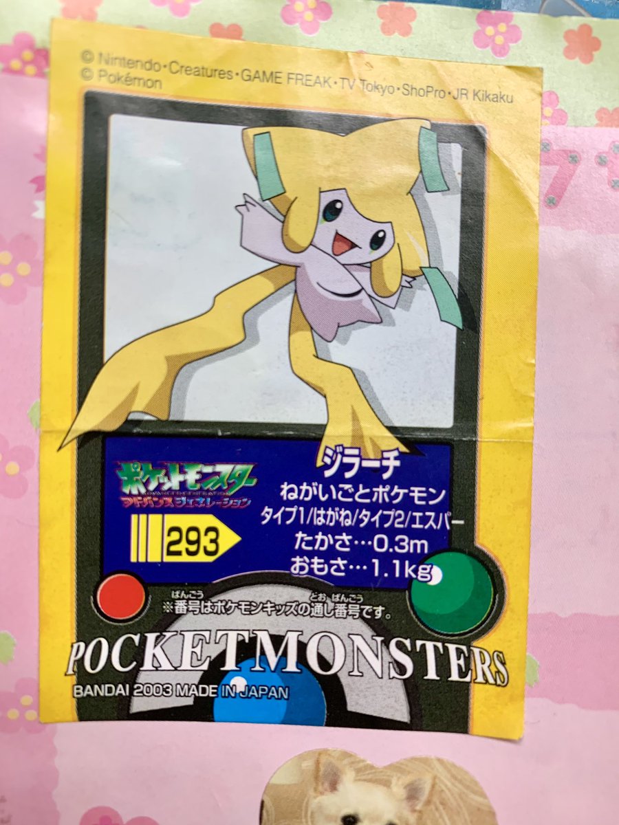 めい猫 ポケモン用 Catnosituzimiss Twitter