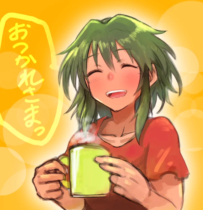 @rodmate おつかれ様ですッ!ゆっくり休んでください✨🥰 