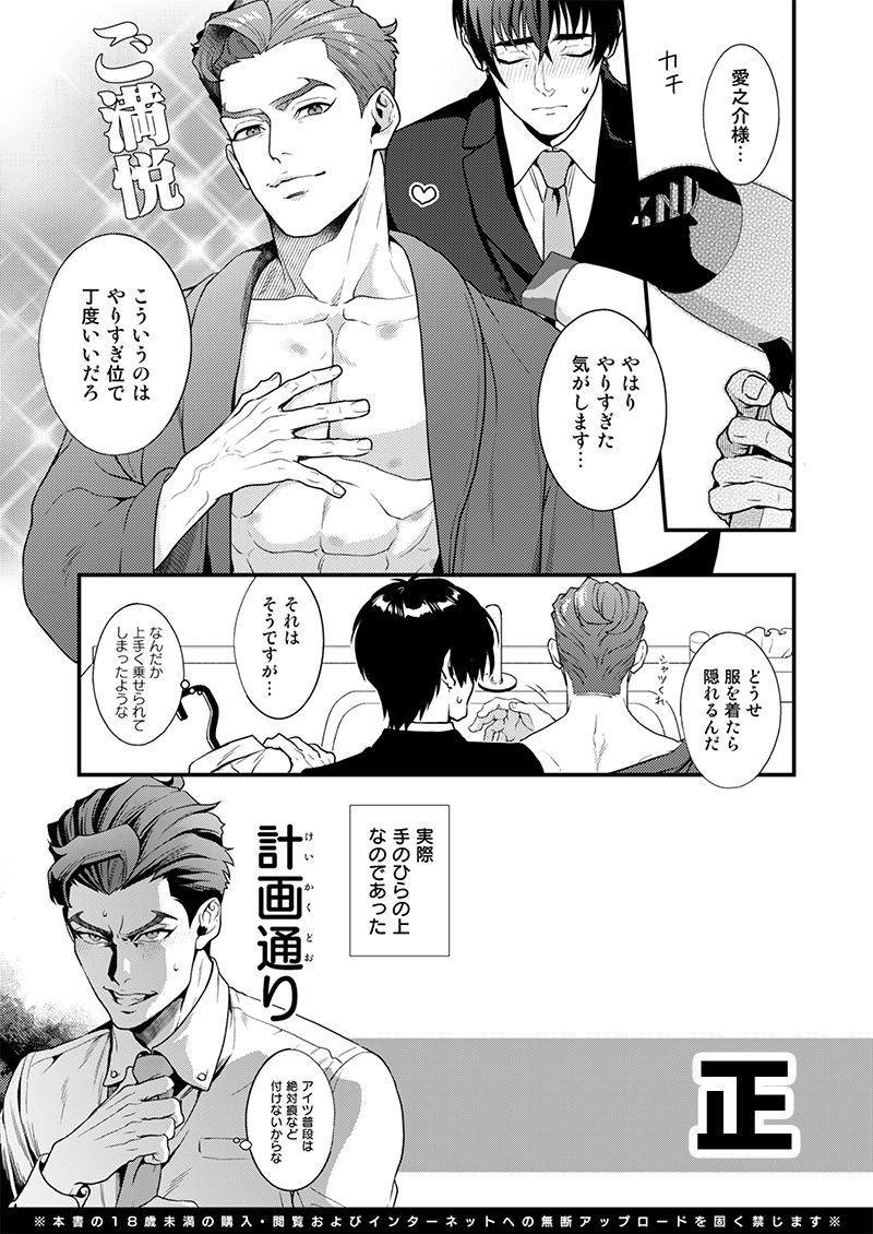 「LOVE FIXED POINT」について本文に作画抜けがありました…正しいページは右のものです(愛ちゃんの肌のキスマーク) 