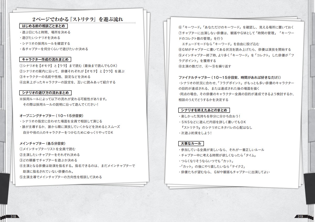 Tweets With Replies By 富士見ドラゴンブック編集部 Dragonbook Game Twitter