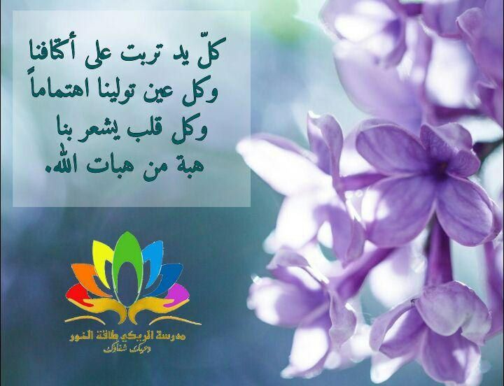 CanAcBio's tweet photo. #مدرسة_الريكي_طاقة_النور
#د_محمد_ياسر_حسكي https://t.co/aYuQrYqhA8