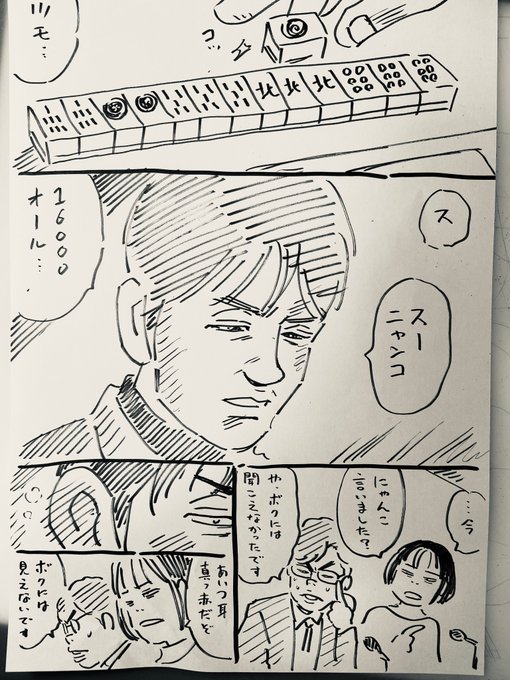 幻の役満 