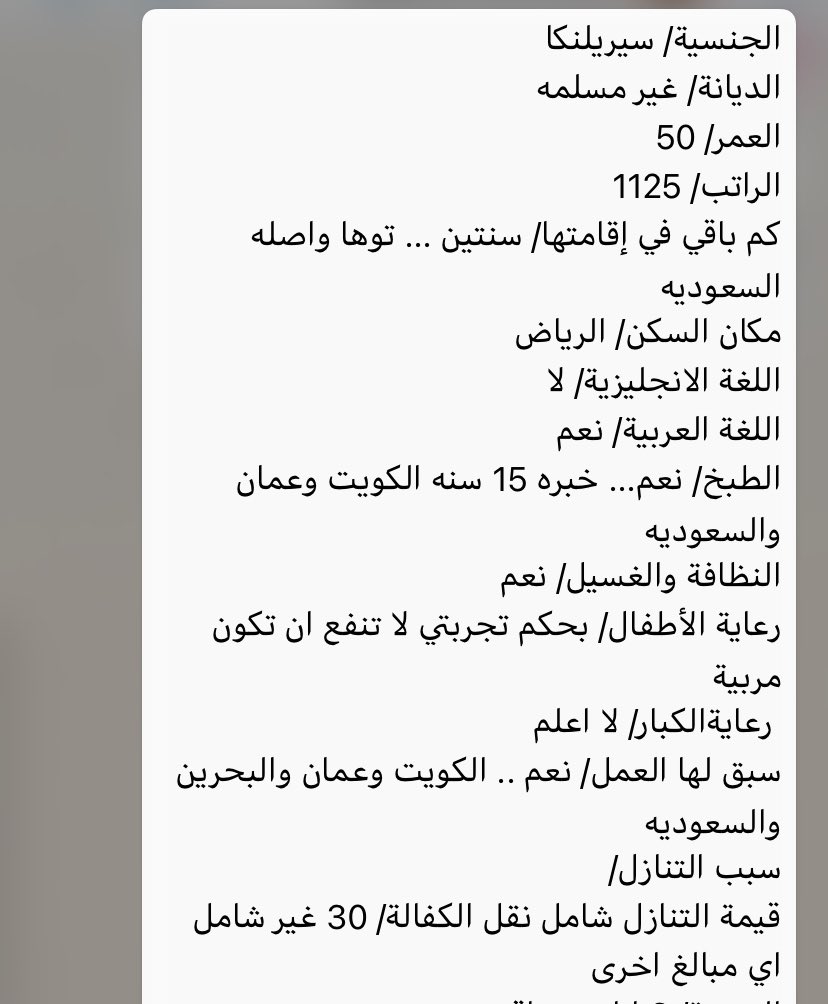 JeddanDS's tweet photo. يوجد شغاله سيرلانكيه لتنازل با ٣٠ الف لتفاصيل حياكم خاص 

   #خادمه_للتنازل #خادمة_منزلية #تنازل_خادمات #تنازل #خادمات_للتنازل #شغالات #سواقين #سواق_للتنازل #سواق https://t.co/uzjtCQtm2X