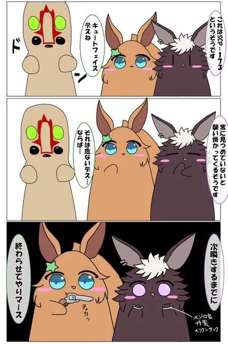リクエストケダ漫画
「未知との遭遇」

リクエストありがとうございましたッ

#ウマ娘 
#ウマ娘プリティーダービー
#ケダマ娘 