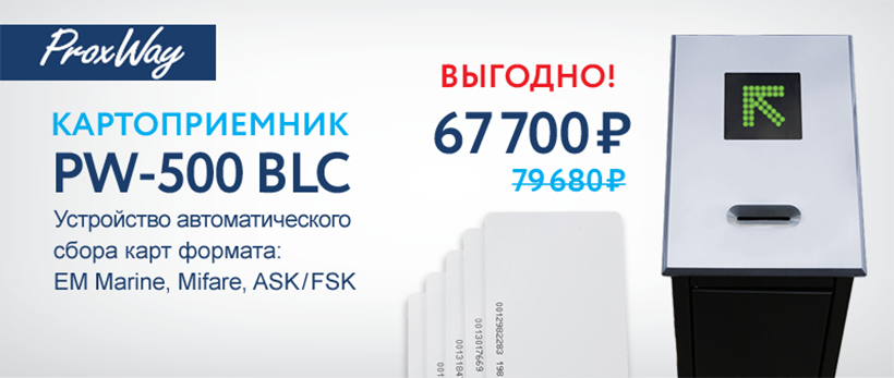 ElicsGroup's tweet photo. Картоприемник PW-500 BLC по выгодной цене!
#СКУД #Картоприемник #proxway 
https://t.co/5SQmEiNE6f https://t.co/d2EFqJdNF4