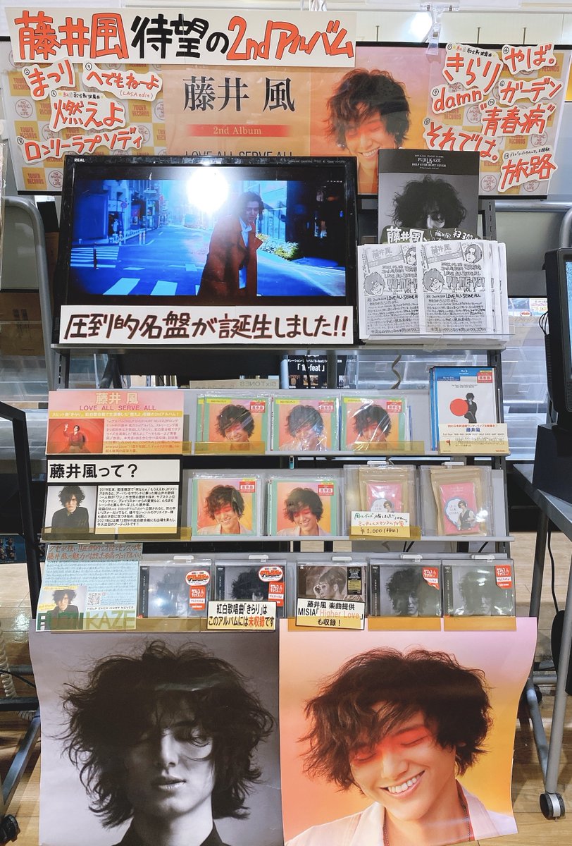 セール&特集> 藤井風 LOVE ALL SERVE アナログ盤 レコード LP kead.al