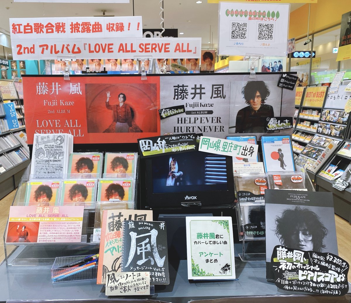 タワーレコード アリオ倉敷店 S Tweet 藤井風 まつり その 2ndアルバム Love All Serve All 本日入荷日っっっ 待ちに待ったnewアルバム 嬉しくて嬉しくて 売り場がまた1か所増えました 藤井風 Loveallserveall 岡山のタワレコなう