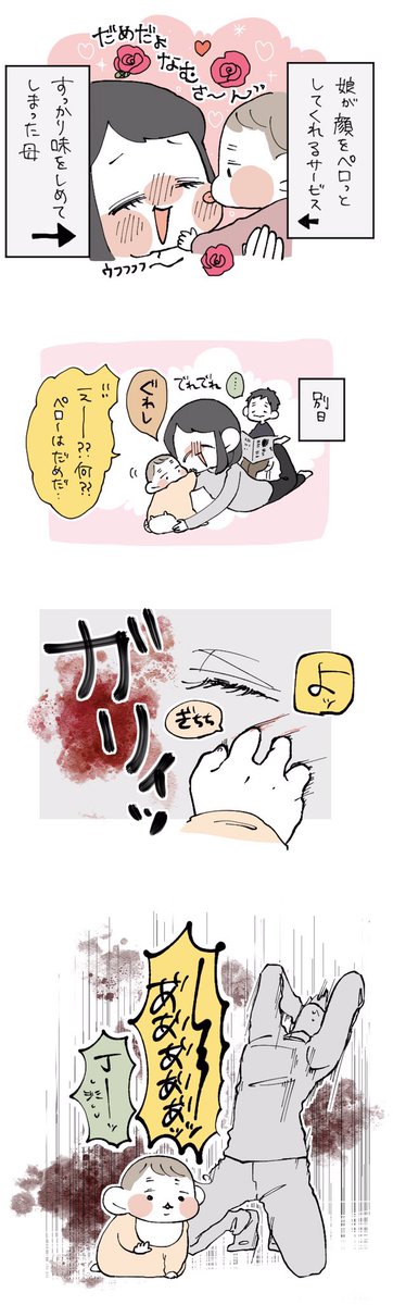 飴と思ったらムチだった。 