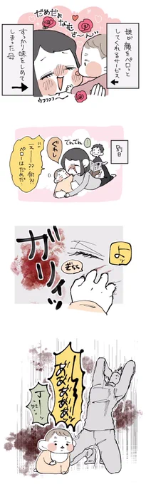 飴と思ったらムチだった。 