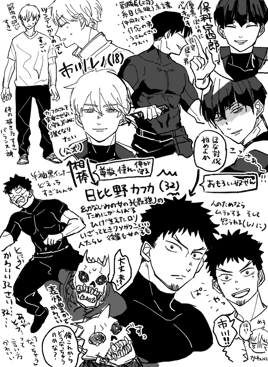 めちゃくちゃおもしろい怪ハチの推しカプ布教していいですか!?!? レノカフと保カフっていうんですけど 