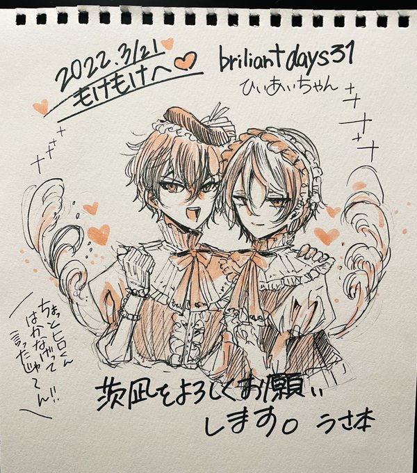 茨凪ジャンルに身を置く友人が(@usaxmoto )フリフリのひいあいちゃんを描いてくれたのでハピ😇😇
ツイッターに載せるねって言ったらご丁寧に「茨凪をよろしくお願いします。」って書いてて笑った 