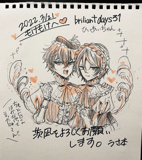 茨凪ジャンルに身を置く友人が(@usaxmoto )フリフリのひいあいちゃんを描いてくれたのでハピ😇😇
ツイッターに載せるねって言ったらご丁寧に「茨凪をよろしくお願いします。」って書いてて笑った 