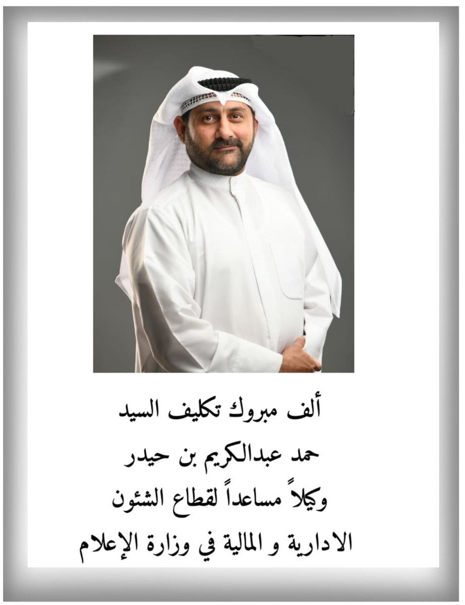 albolohm's tweet photo. الف مبروك يا النسيب ومنها للأعلى ان شاء الله 💐💙. @7edarBn https://t.co/URzHMTSaIA