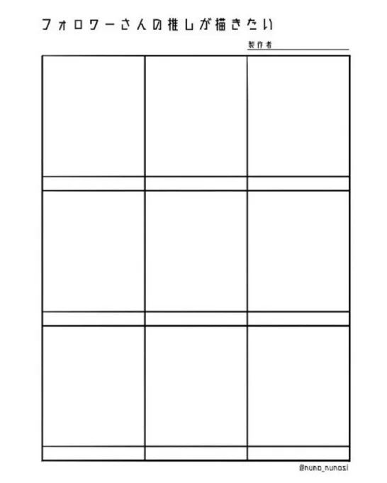 #フォロワーさんの推しが描きたい 
やります
気軽にリプください〜 