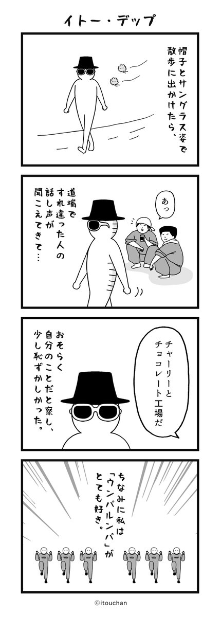 チャーリーとチョコレート工場 のイラスト マンガ作品 31 件 Twoucan