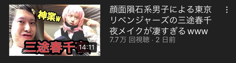 os_sindoi's tweet photo. ナナオのコスプレ加工した

 #ナナオは立派なユーチューバー 
#ナナオ登録者100万人への道 https://t.co/L47gSFlw7C