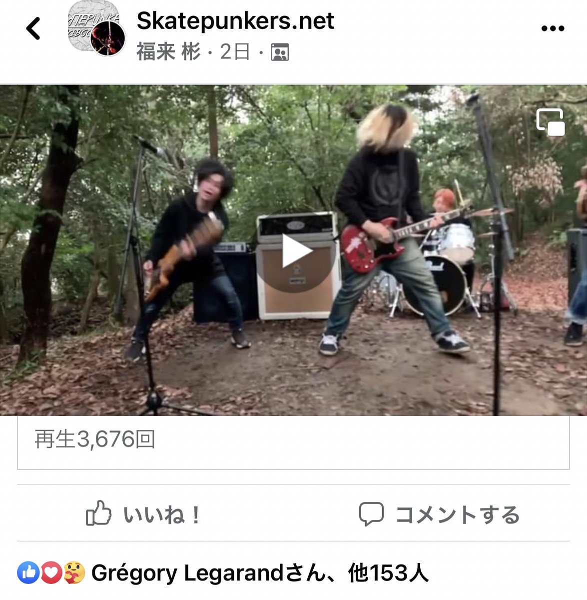 FacebookグループのSkatepunkersでプチバズりありがとうございます🔥