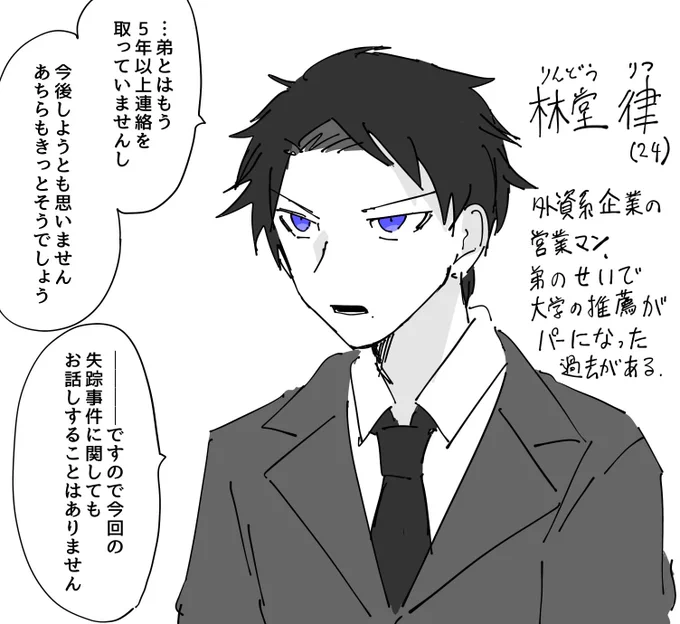 目付きだけはそっくりなクソ兄貴 