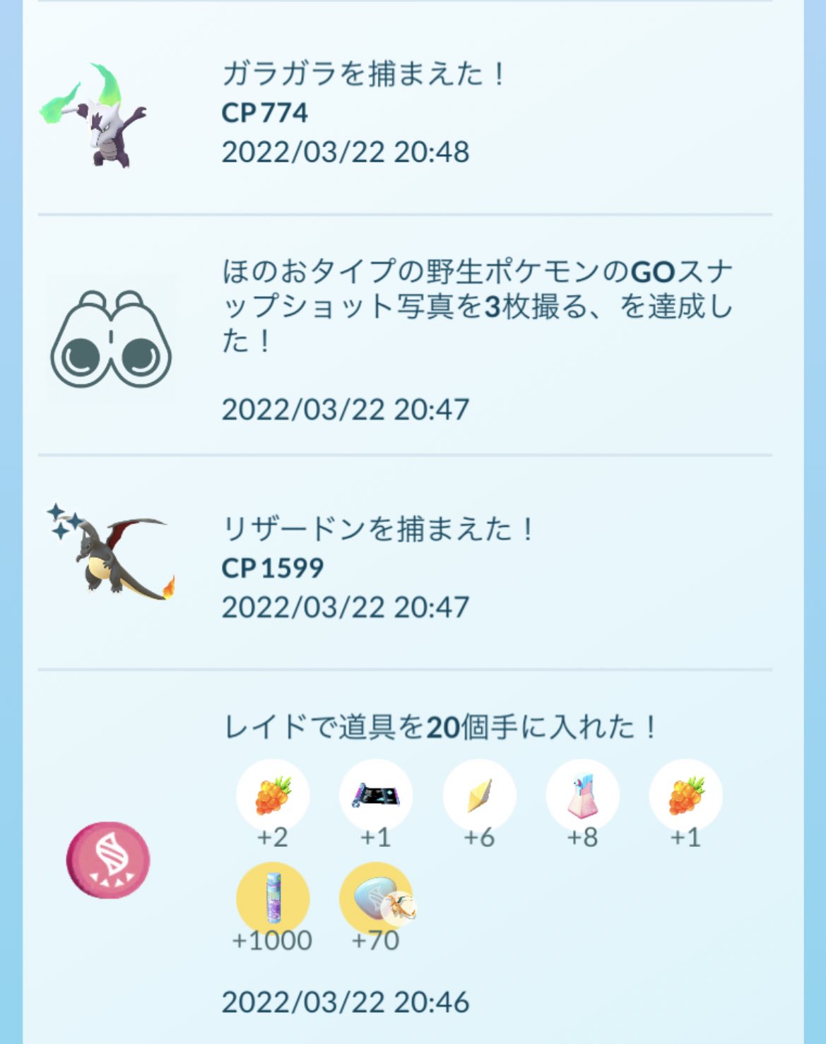 よっちゃん 関西g党 ほのおタイプの野生ポケモンのgoスナップショット3枚 の為にリザードンレイド 今日の1体がクイタラン 色違いだったから よき Www T Co V6y51hlrtp Twitter