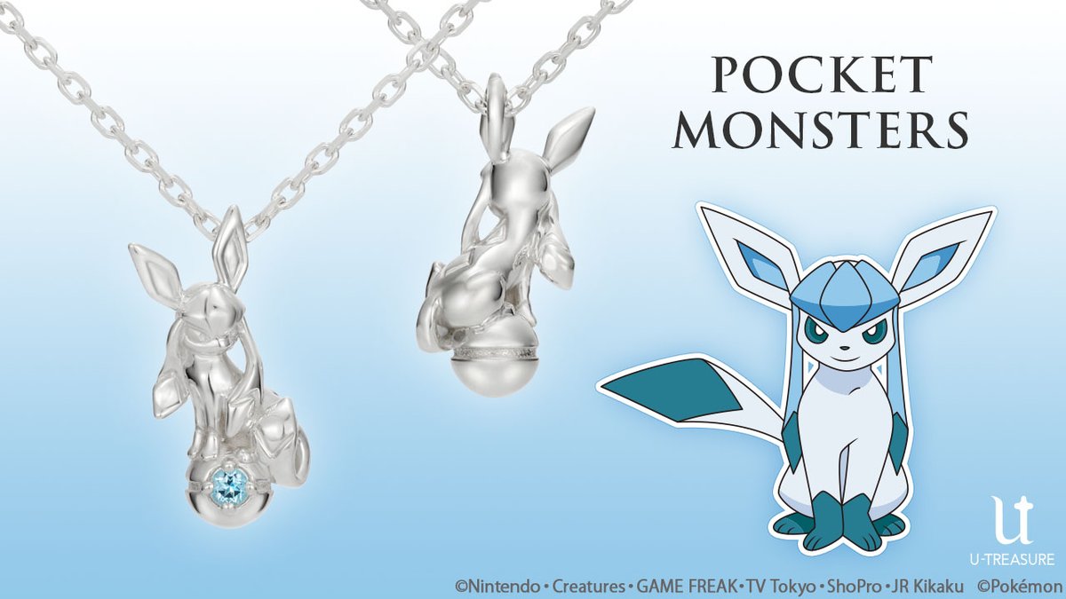 ポケットモンスター】 しんせつポケモン『グレイシア』の 特徴的な