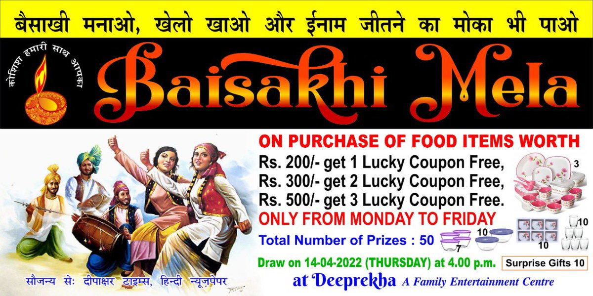 “Baisakhi Mela 2022”
परिवार संग बैसाखी मनाओ, खेलो, खाओ; ईनाम जीतने का मोका पाओ। 

Get free lucky coupons on purchase of food items. Lucky Draw on Thursday, 14-04-2022 at 4 PM. 

*Special Attractions for families &amp; children during Baisakhi Mela* 

#jammu #Samba #BaisakhiMela