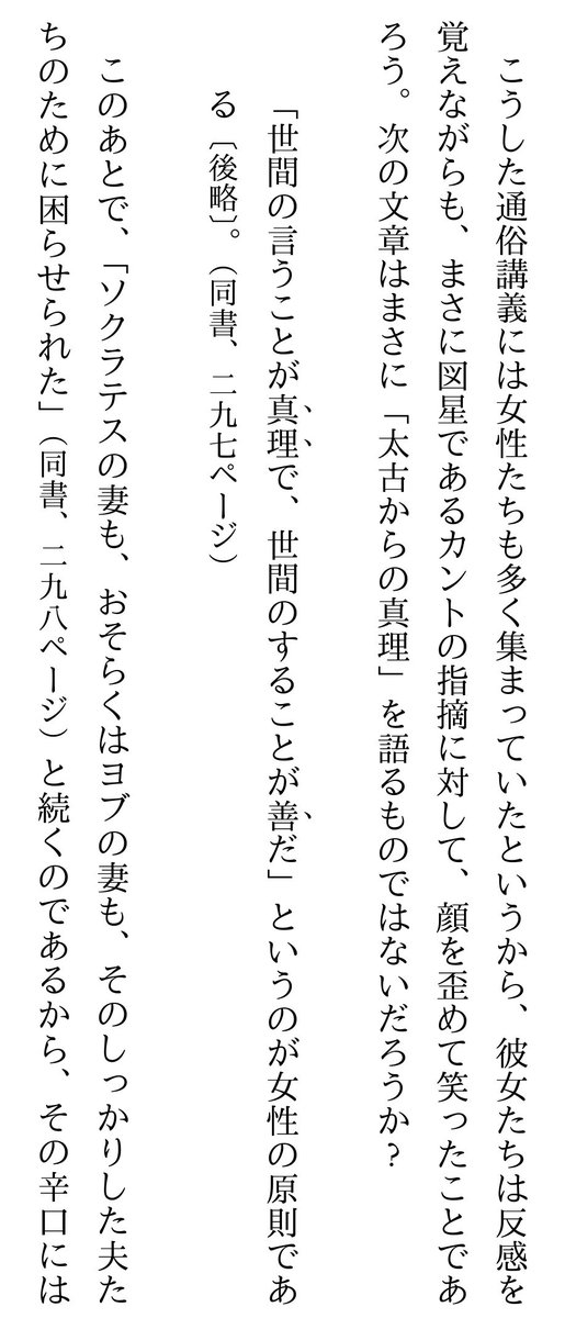 芥見下々先生女性説 Togetter