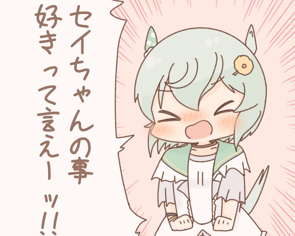 セイウンスカイの先制攻撃!! 