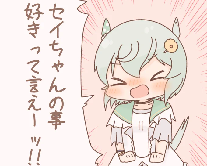 セイウンスカイの先制攻撃!! 