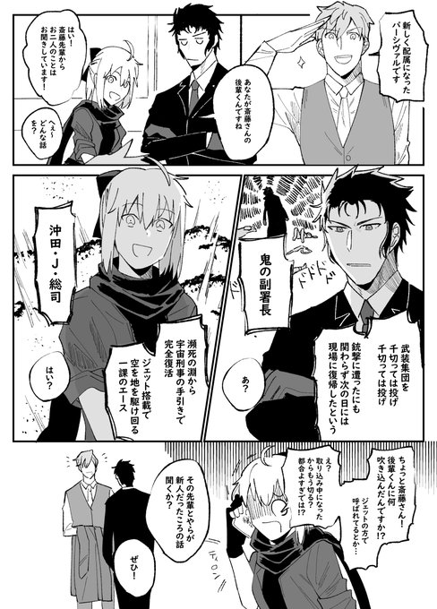 春コミで配布したバディコパロなペーパーです! 