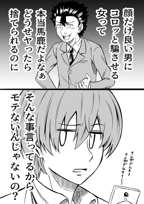 二コマシリーズまとめ24#2コマ #オリジナル漫画 #漫画家志望さんと繋がりたい #漫画がよめるハッシュタグ  #漫画好きな人と繋がりたい 