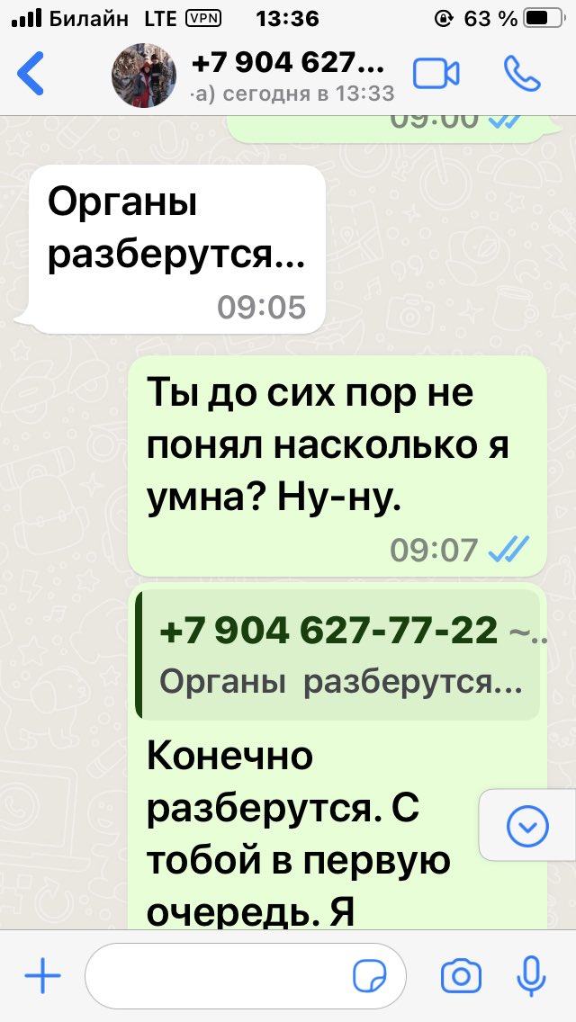 Elena_Lazarenko's tweet photo. Я сегодня одному путиноидному Zалупе кинула ссылку на Шехерезаду, так он на меня стуканул в УМВД Приморского края, что я экстремистка.  Завтра вызывают на беседу. https://t.co/ubpofUhu8G