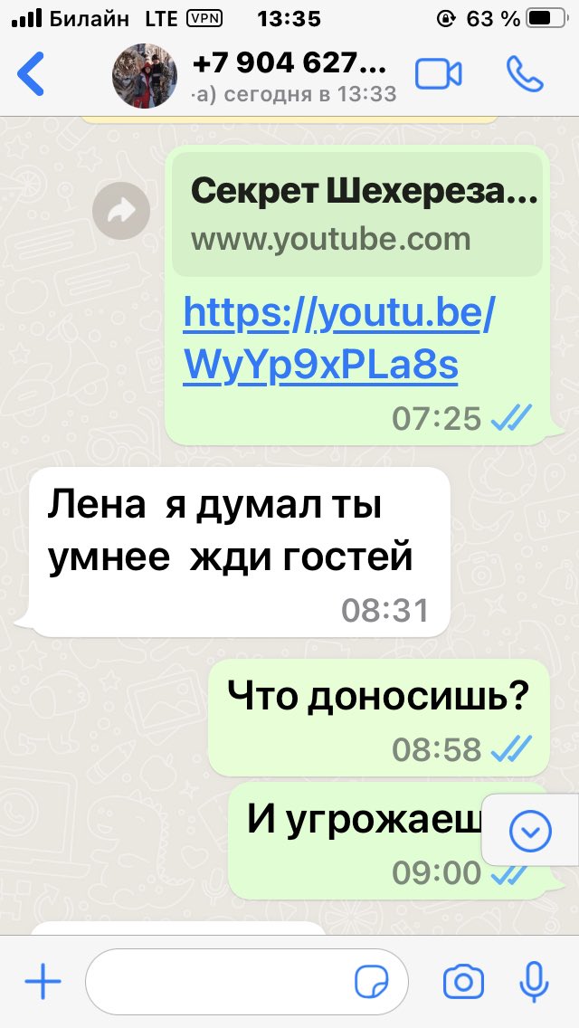 Elena_Lazarenko's tweet photo. Я сегодня одному путиноидному Zалупе кинула ссылку на Шехерезаду, так он на меня стуканул в УМВД Приморского края, что я экстремистка.  Завтра вызывают на беседу. https://t.co/ubpofUhu8G