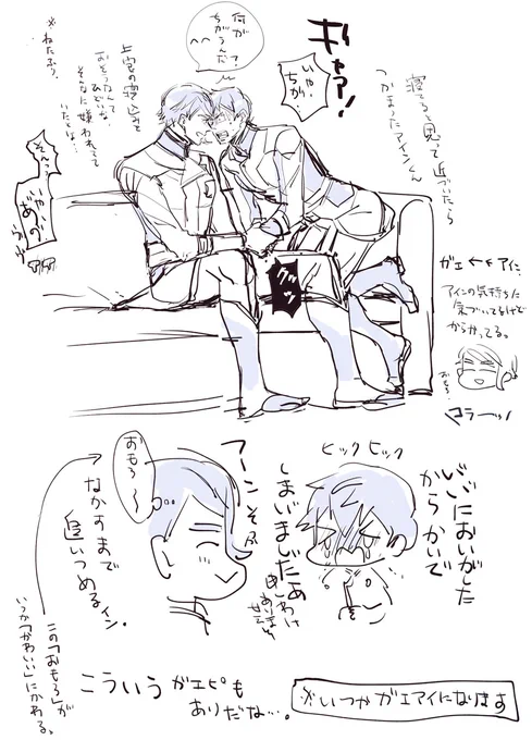 rkgkガエ←アイン。⚠️意地悪なガエしか居ない 