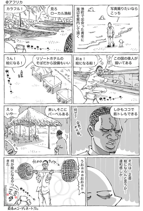 海外青年の絵になる海辺ツアー。 