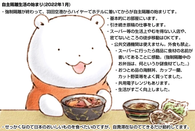 #ふわふわロックダウン きょうは にほんの ごちそうを たべる おはなしなの ふわふわなの 