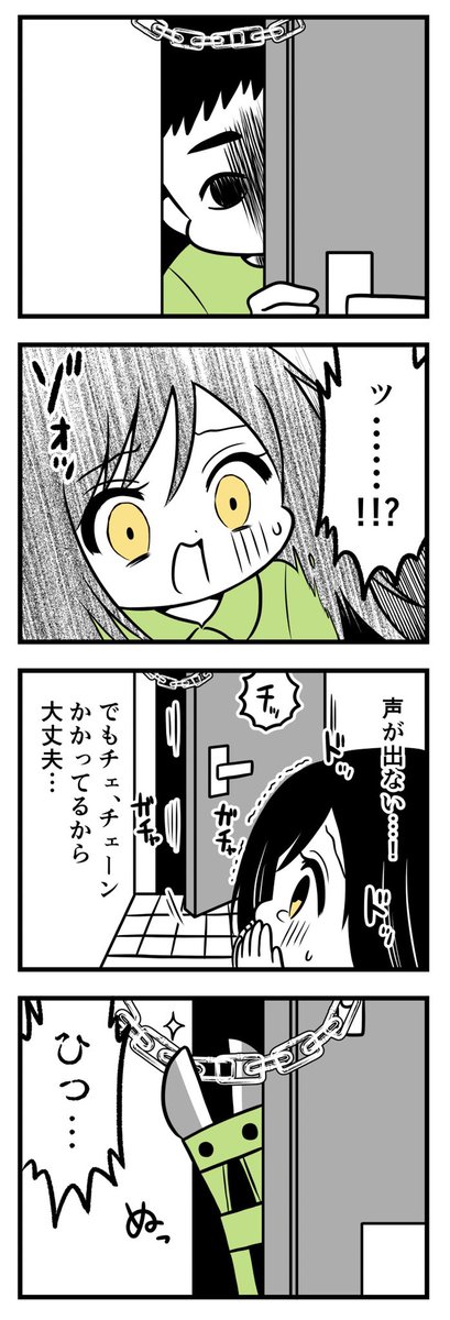 知らない男が部屋に侵入!?① 
 https://t.co/SXax20k0Xe

続きはブログで先読みできます!
→ https://t.co/BetflCJemB 