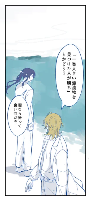 あんスタ一コマ劇場 