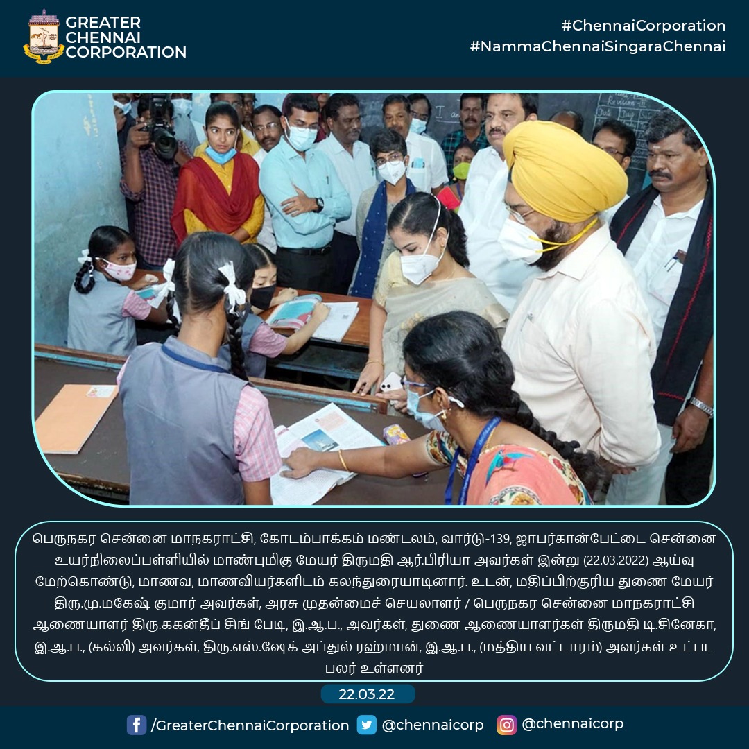 Greater Chennai Corporation tweet media