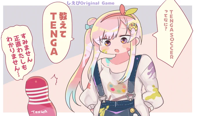 TENGAをsiri扱いとは… #ioarts