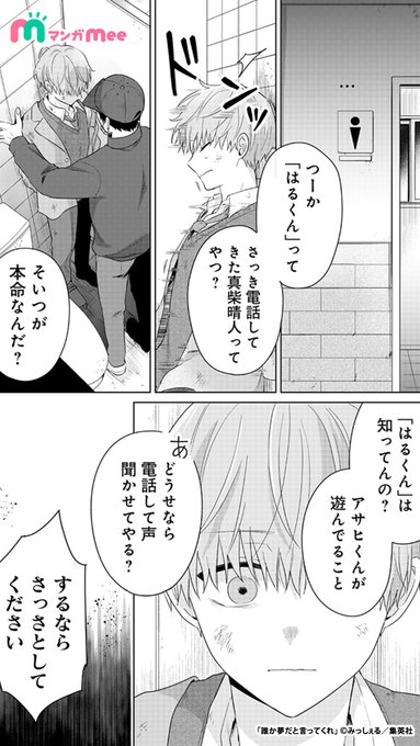 誰か夢だと言ってくれ 当選 アクリルスタンド odmalihnogu.org