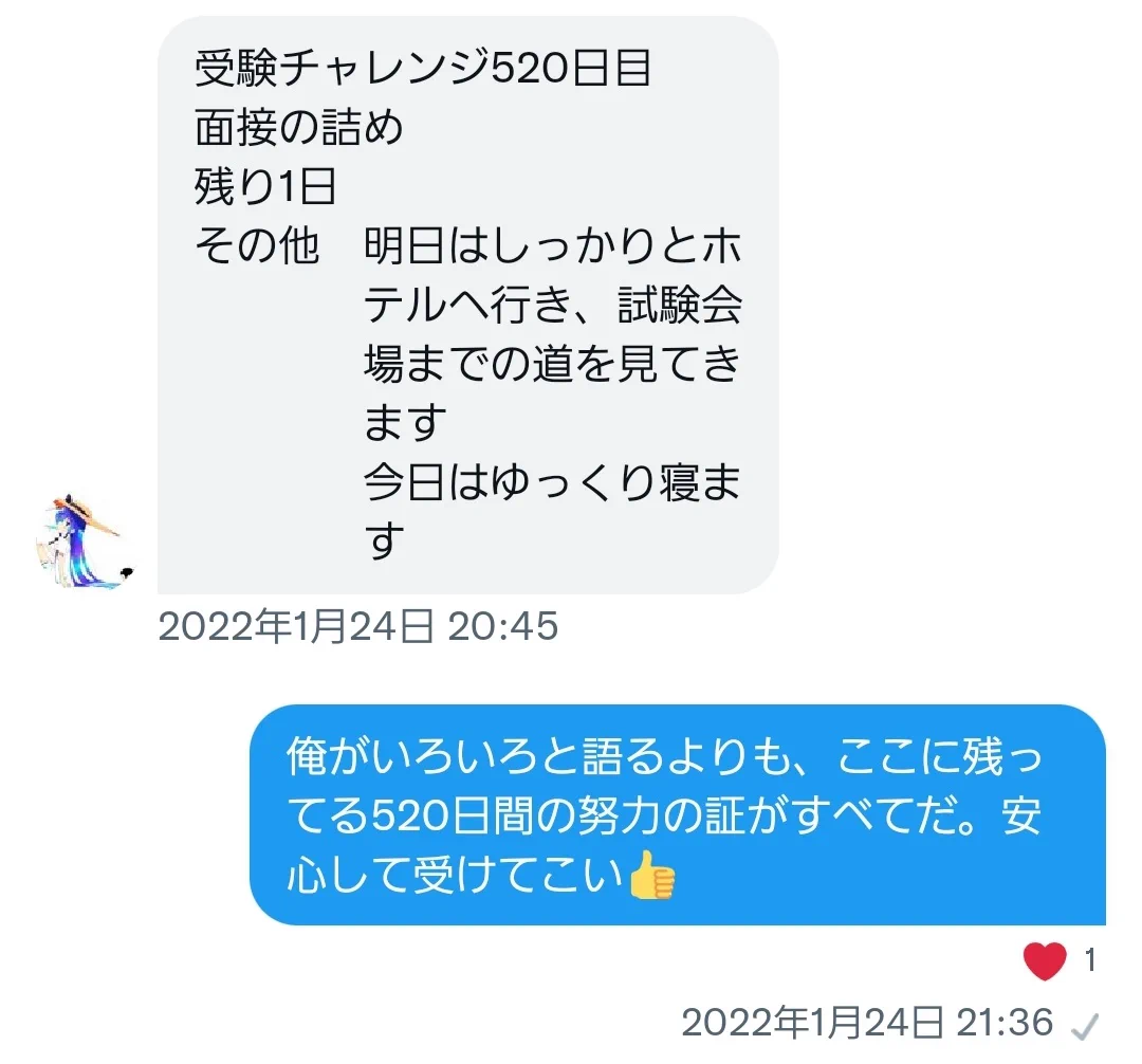 作家の屋久ユウキさんが…一人で戦う受験生を528日間見守り無事合格！