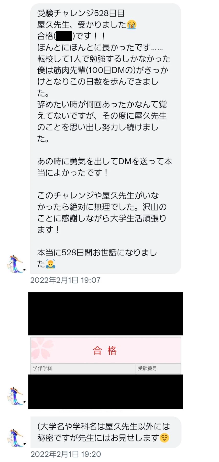 作家の屋久ユウキさんが…一人で戦う受験生を528日間見守り無事合格！