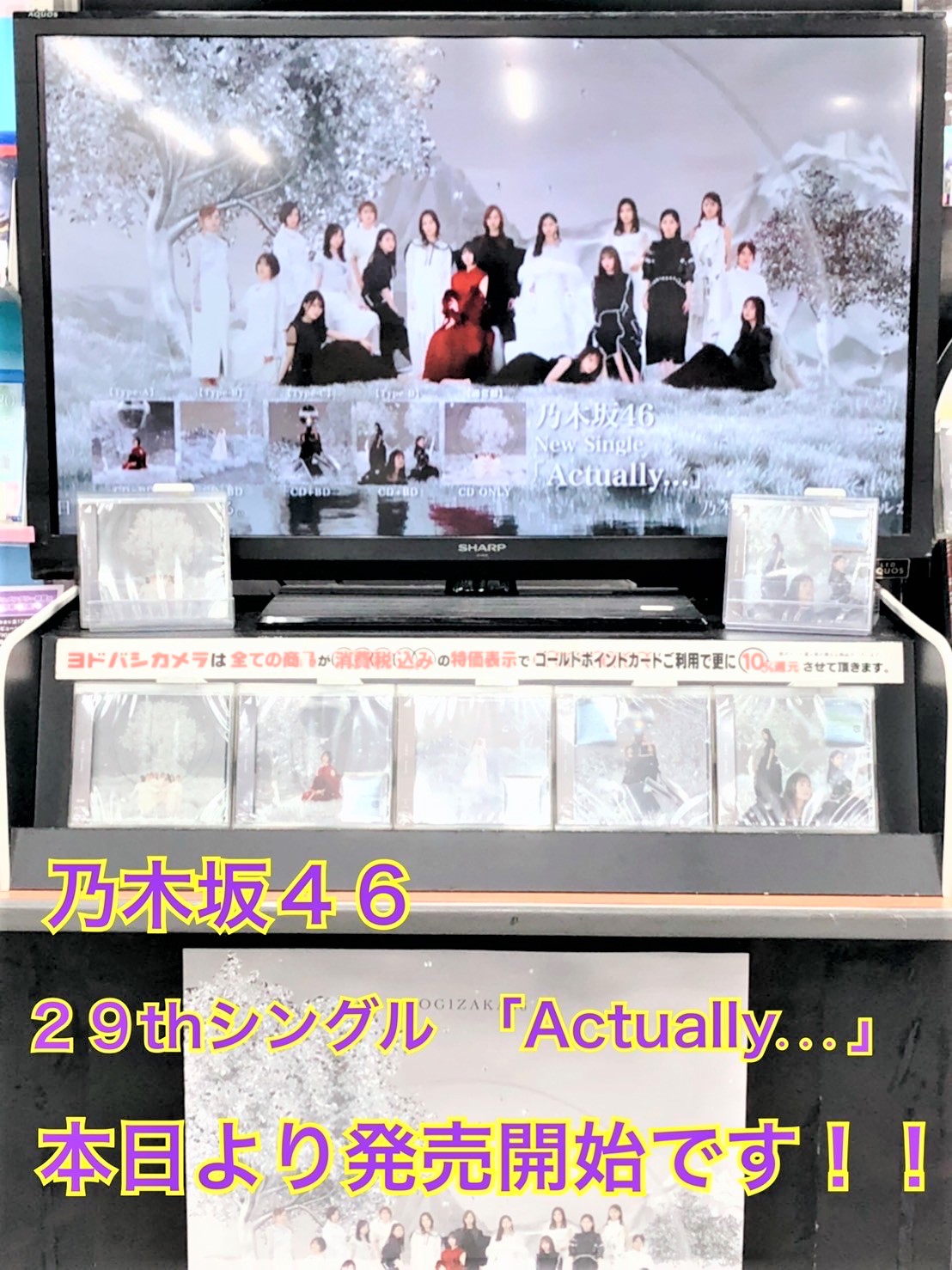 乃木坂46 29thシングル 応募券 乃木坂46 スペシャル応募抽選企画一覧