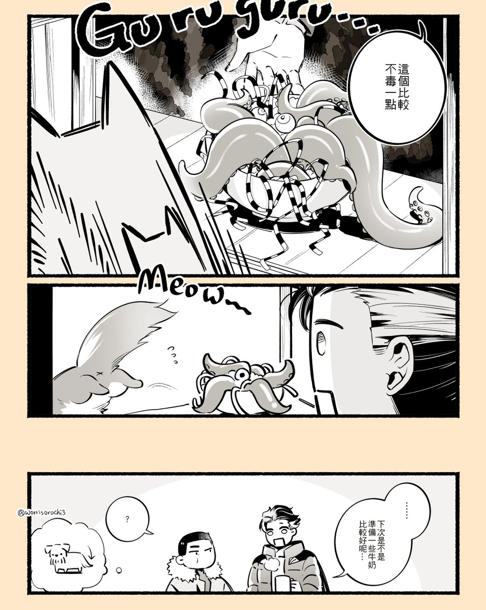 還是好廢的博士漫畫

#DoctorStrange 