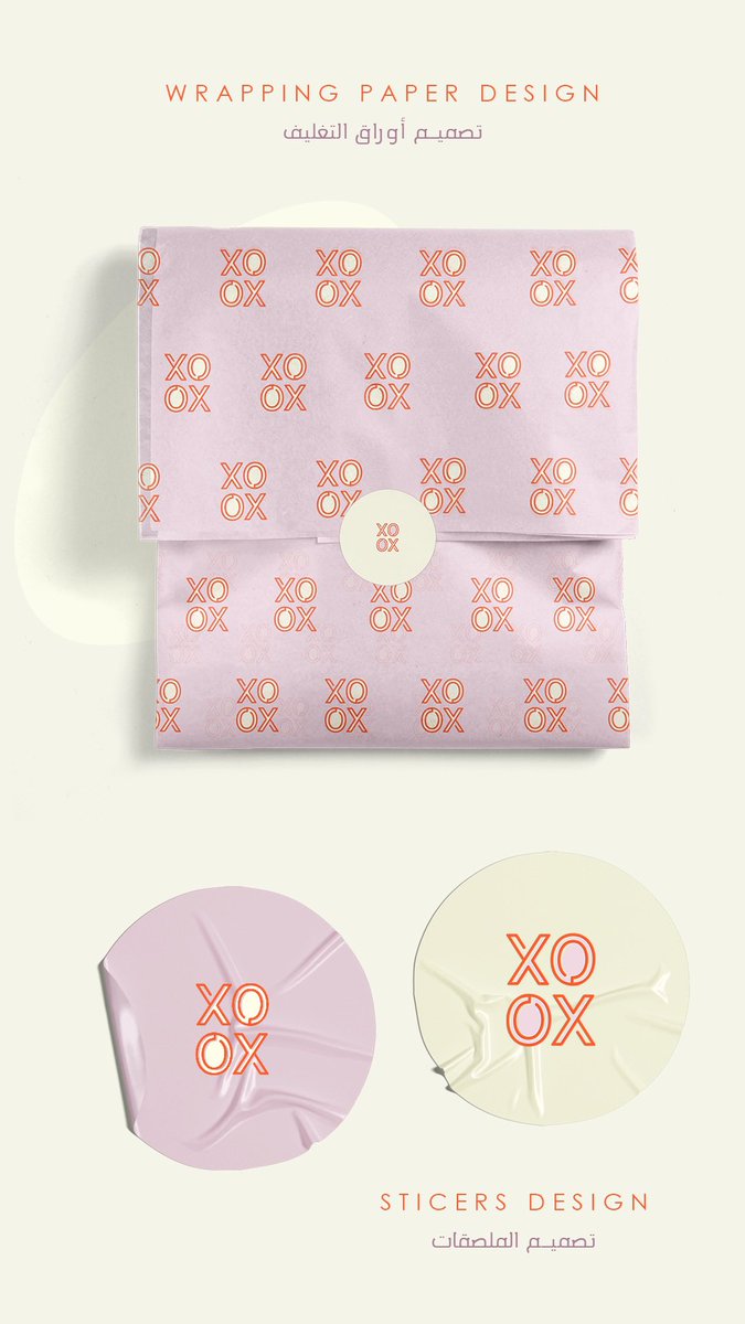 lucida_design's tweet photo. @nouraluxury2030 @Designers_Sup اخر تصميم لي لمشروع حلويات “XOXO”.. اتمنى ينال اعجابكم ✨ https://t.co/idOuZ3Qniy