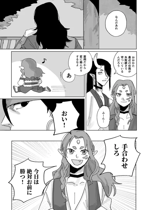 藍渓鎮の明王一派漫画・七刀よしよし編(1/3)
⚠️小谛がちょっとボコられる 