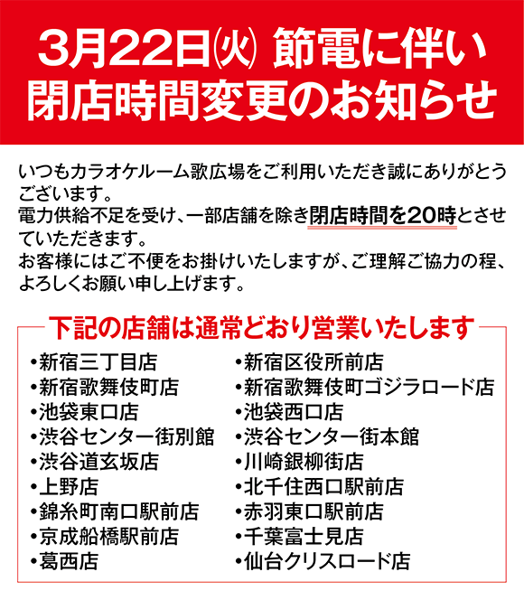 カラオケルーム 歌広場 ニコちゃん Nico Utahiro Twitter