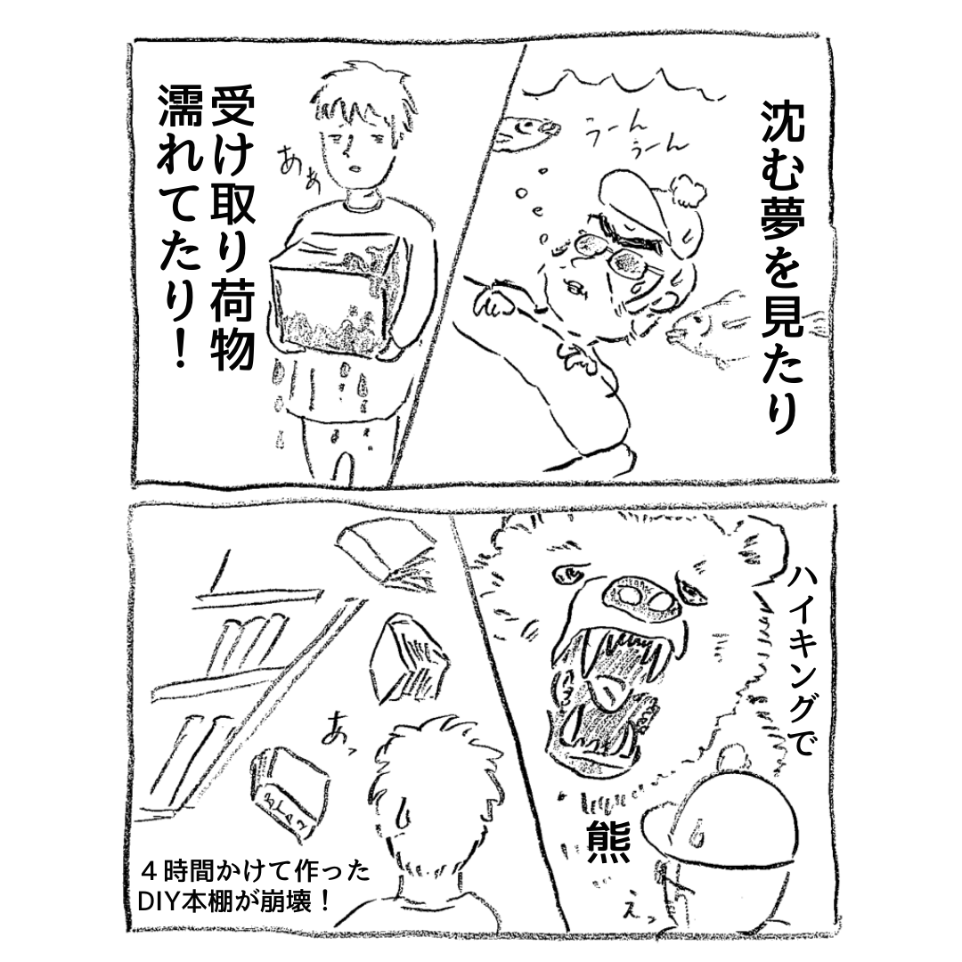 Questfm_club's tweet photo. ジャラツキクエスト③　お守りは大切に。
#BYP1
#Makuake
#ジャラクエ https://t.co/tVY5f5qFCc