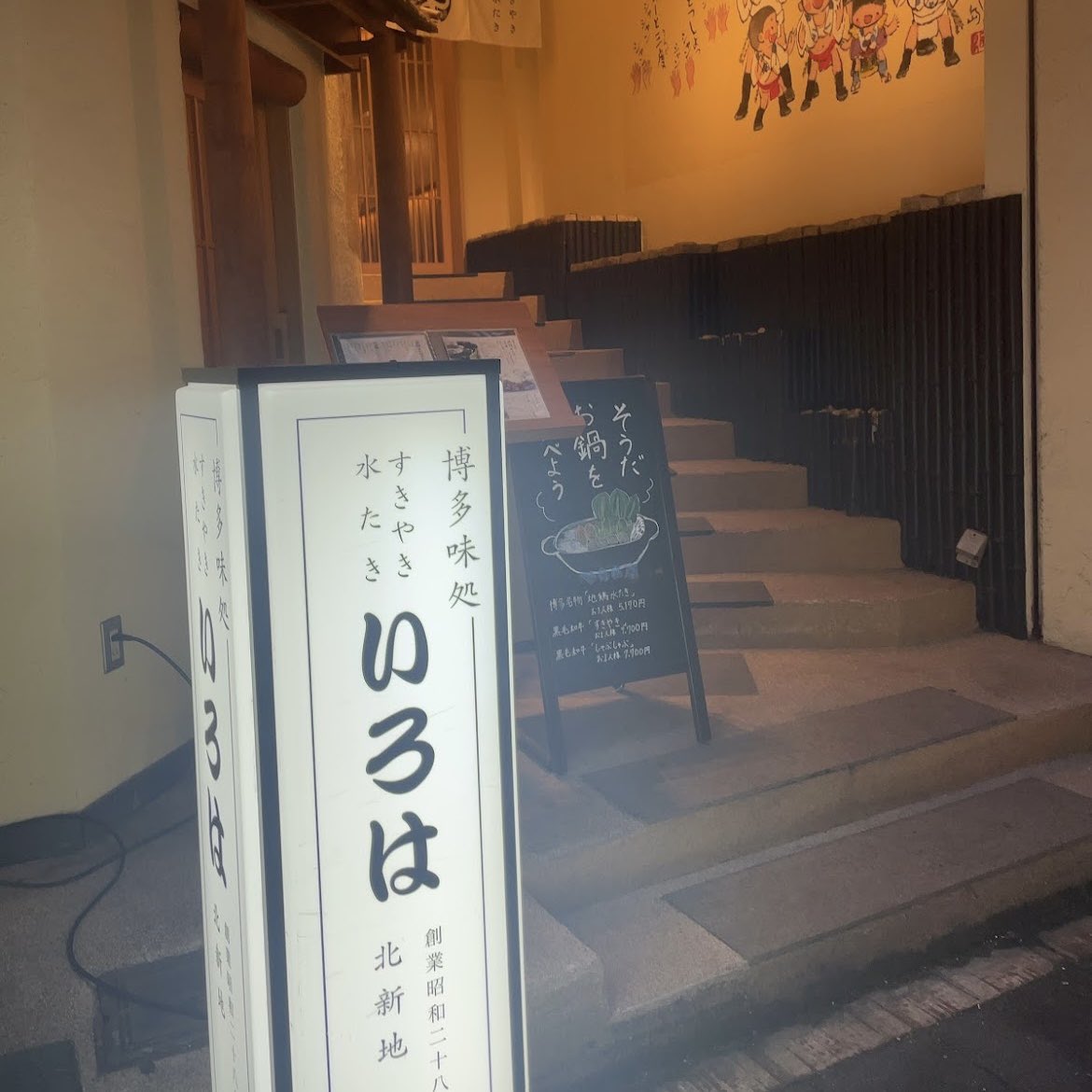 lrVB5RBVOUJBwWh's tweet photo. 【博多味処 いろは】北新地
 本場の博多鍋が食べれる！いろはさん🍽🍲

🧸グルメ↓Instagram↓
お店の感想やほか写真をInstagramで投稿しています💗
フォロー大歓迎‼️フォロバいきます🏃💨
https://t.co/aqK6BF8uRV
#フォロー #フォロバ #RT https://t.co/ErJcSFqXKC